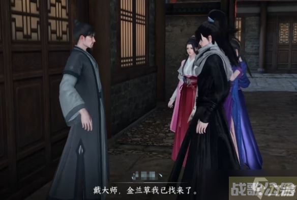 《逆水寒手游》金兰之解奇遇攻略,逆水寒手游资讯