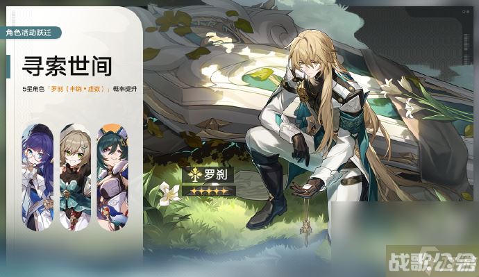 崩坏星穹铁道活动跃迁寻索世间明天上线介绍,崩坏星穹铁道资讯