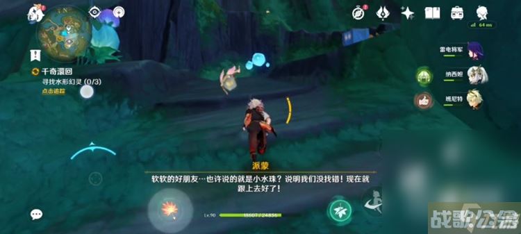 《原神》寻找第三个藏宝地攻略推荐,原神资讯