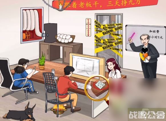 《文字玩出花》加班风波通关攻略推荐,文字玩出花资讯 《文字玩出花》加班风波通关攻略推荐,文字玩出花资讯