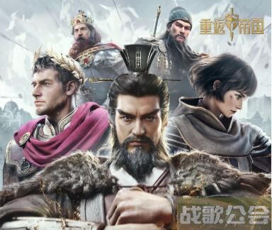 重返帝国剑士阵容搭配推荐 -重返帝国角色新手升级攻略