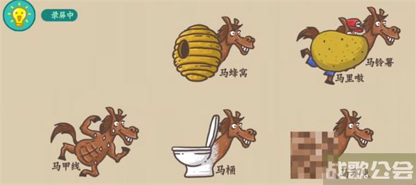 老铁扎心了汗血宝马怎么过-老铁扎心了汗血宝马怎么过关道具获取攻略