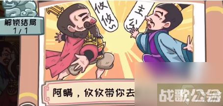 《三国梗传》第四十三关官渡之战攻略 帮助曹操战胜袁绍,三国梗传资讯