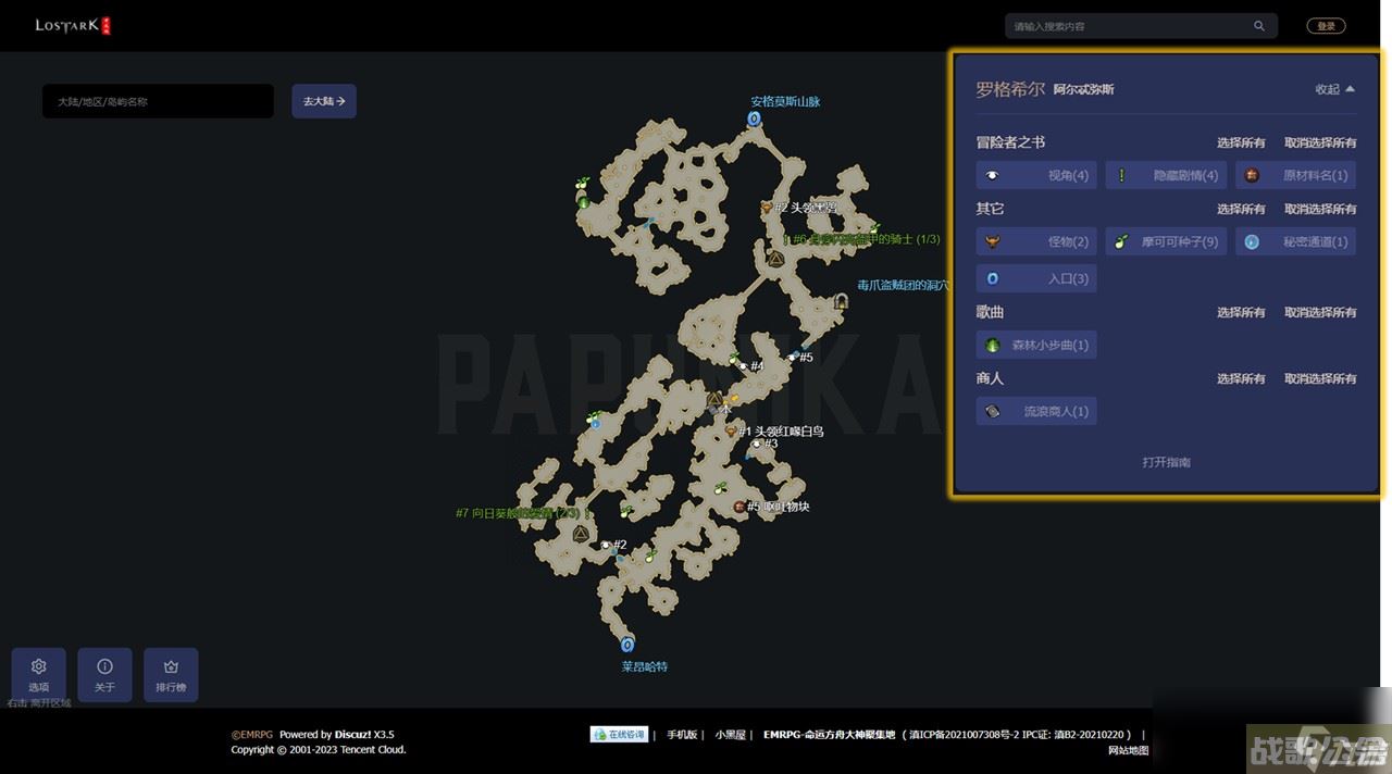 命运方舟摩可可种子地图,命运方舟资讯