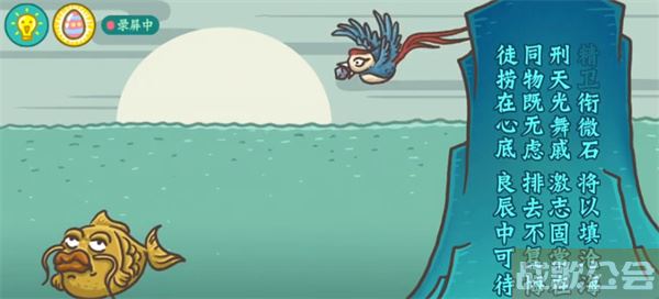 老铁扎心了精卫填海怎么过-老铁扎心了精卫填海怎么过活动攻略