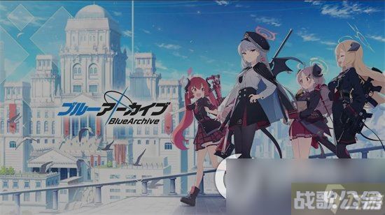 《蔚蓝档案》阿拜多斯是什么 阿拜多斯介绍,蔚蓝档案资讯