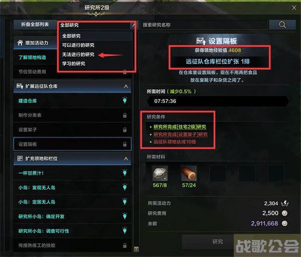 命运方舟领地玩法介绍-明日方舟命运2攻略分享