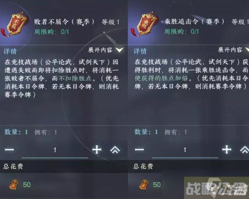 《逆水寒手游》商店购买攻略 每周商店购买顺序推荐,逆水寒手游资讯