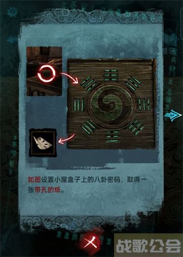 纸嫁衣3第五章八卦图怎么过-纸嫁衣3第五章八卦图怎么过技能详情