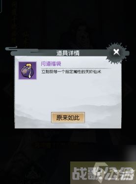 以仙之名怎么获取金乌灭世技能 高阶仙术获取方法介绍,以仙之名资讯