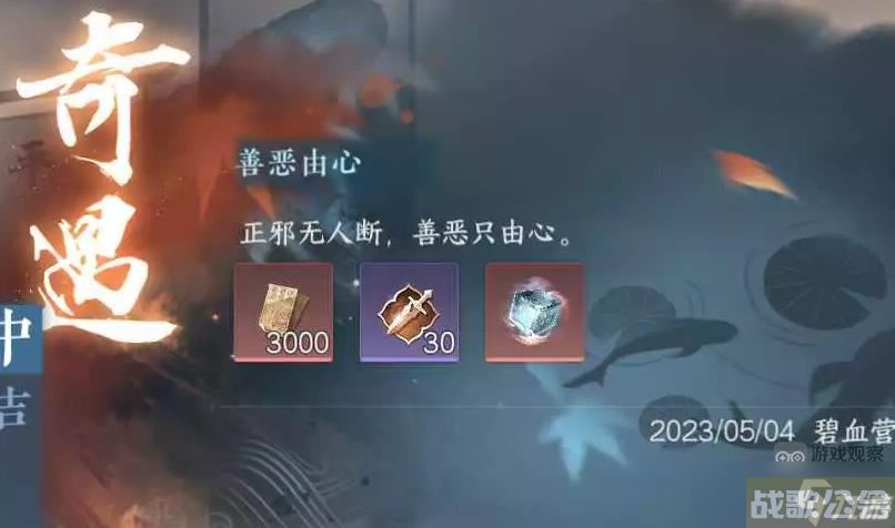 逆水寒手游龙门客栈怎么拜入,逆水寒手游资讯