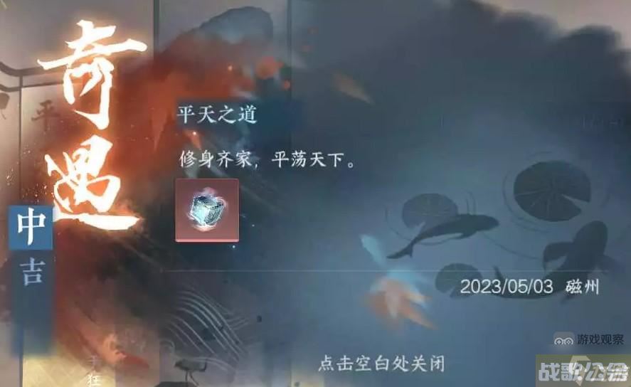 逆水寒手游平天门入门条件介绍,逆水寒手游资讯