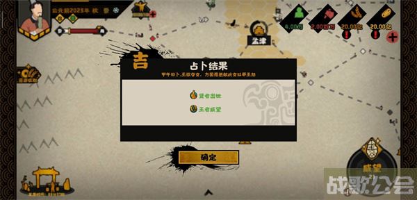 无悔华夏夏商周占卜怎么玩-无悔华夏夏商周占卜怎么玩任务攻略一览