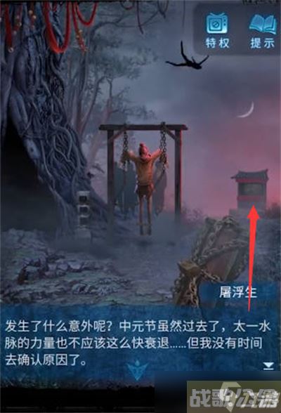 纸嫁衣5无间梦境第五章通关攻略,无间梦境资讯