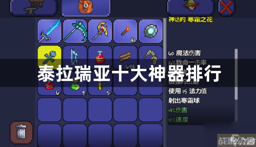 泰拉瑞亚神器排行介绍 泰拉瑞亚十大神器排行,泰拉瑞亚手游资讯 泰拉瑞亚神器排行介绍 泰拉瑞亚十大神器排行,泰拉瑞亚手游资讯