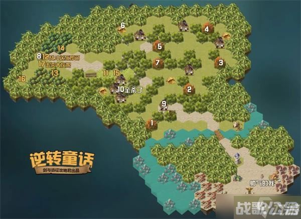 剑与远征逆转童话通关攻略,剑与远征资讯