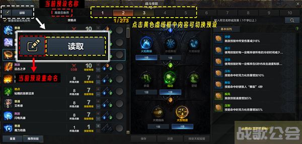 命运方舟技能系统介绍-明日方舟命运图文攻略一览