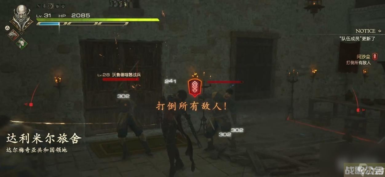 最终幻想16问沙尘全可打听NPC在哪里在哪里,最终幻想16资讯