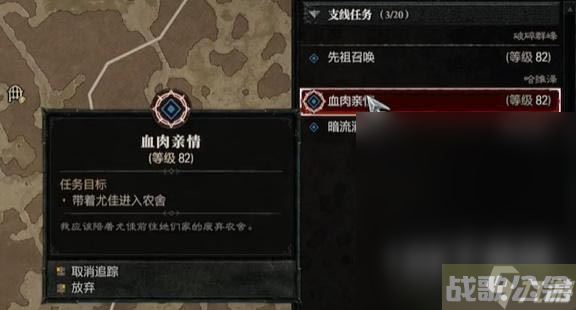 暗黑破坏神4血肉亲情任务完成方法,暗黑破坏神4手游资讯