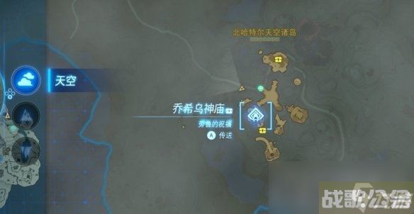 《塞尔达传说王国之泪》远古史诗巡礼任务攻略,王国之泪资讯