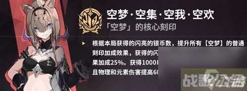 崩坏3真理之律者乐土搭配推荐 真理律怎么打乐土,崩坏3资讯