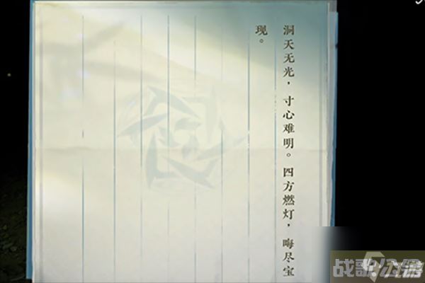 逆水寒手游诡影幢幢任务完成方法是什么,逆水寒手游资讯