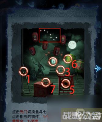 《纸嫁衣5无间梦境》第五章过关方法推荐,无间梦境资讯