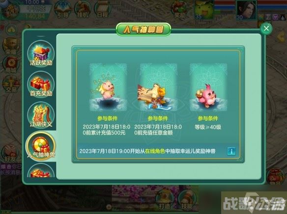 《梦想世界》手游跨平台新 流萤染夏 开启,梦想世界手游资讯 《梦想世界》手游跨平台新 流萤染夏 开启,梦想世界手游资讯