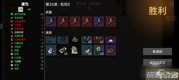 土豆兄弟工程师攻略通关教学,土豆兄弟资讯