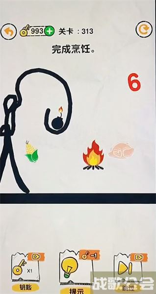 画线救救火柴人313关图文攻略 -画线火柴人通关攻略图文攻略分享