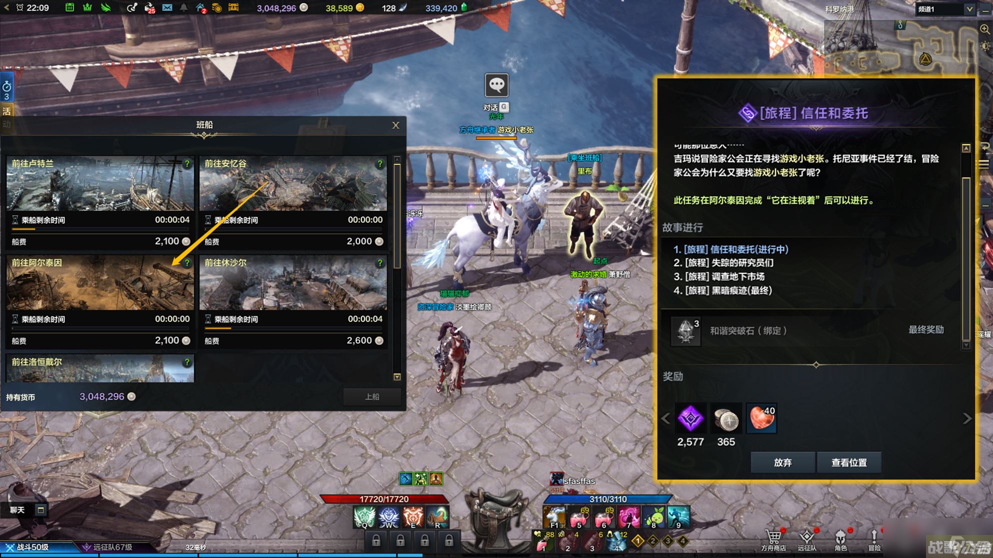 命运方舟第二次觉醒任务怎么做,命运方舟资讯