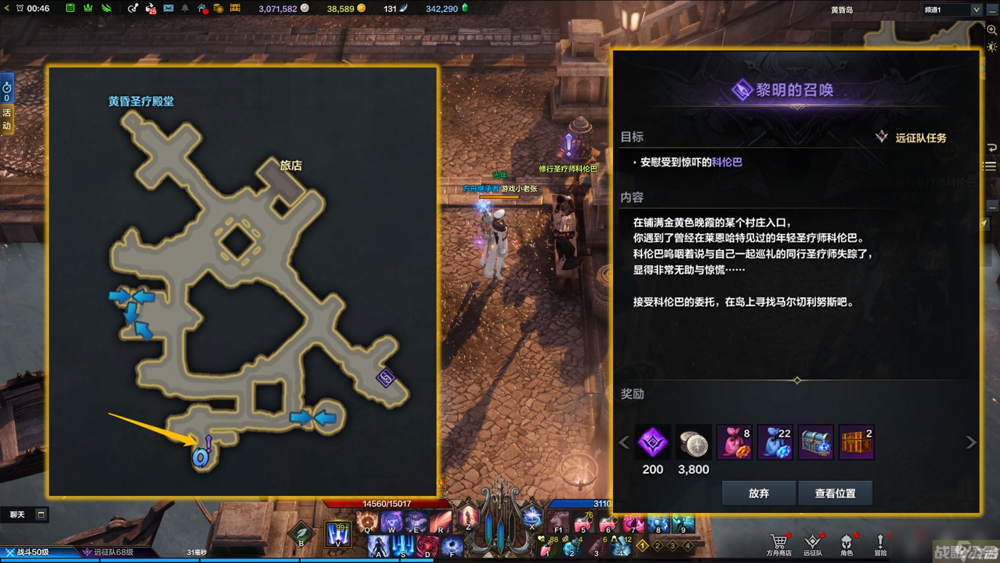 命运方舟第二次觉醒任务怎么做,命运方舟资讯