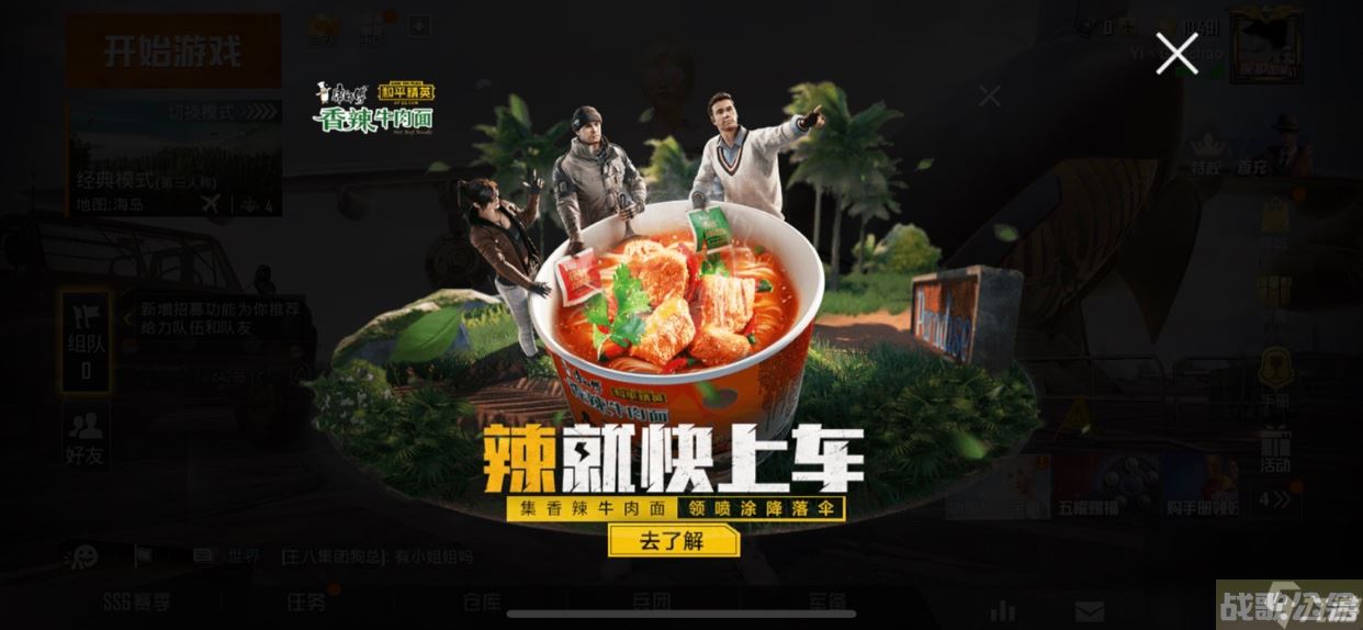 《和平精英》康师傅兑换码使用攻略,和平精英资讯 《和平精英》康师傅兑换码使用攻略,和平精英资讯