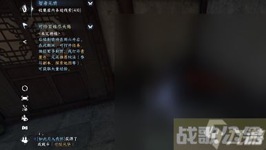 逆水寒手游智者无情任务指南,逆水寒手游资讯