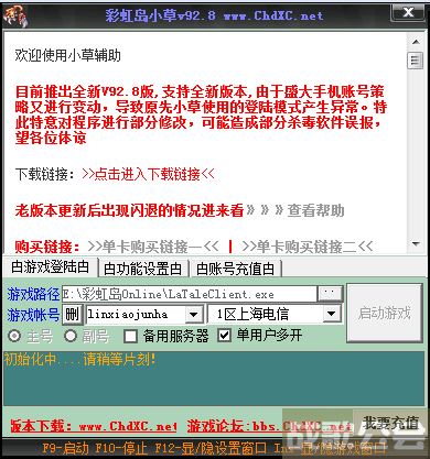 彩虹岛小草怎么用(彩虹岛小草自己组自己) 彩虹岛小草怎么用(彩虹岛小草自己组自己)