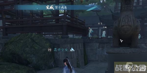 逆水寒手游望子成龙任务怎么完成,逆水寒手游资讯 逆水寒手游望子成龙任务怎么完成,逆水寒手游资讯