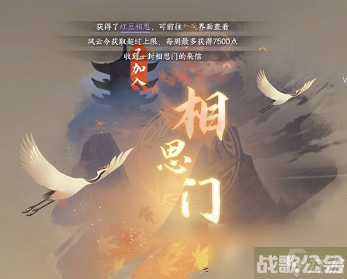 逆水寒手游相思门怎么进,逆水寒手游资讯