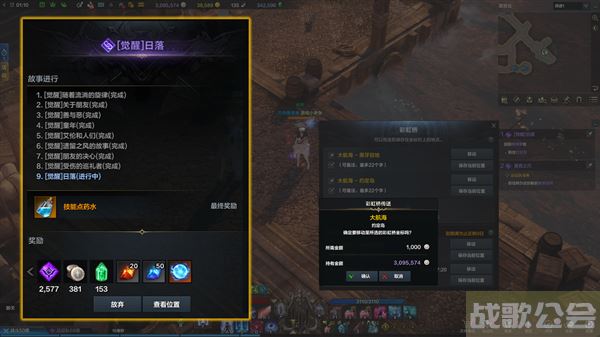 命运方舟二觉任务怎么做-命运方舟二觉任务怎么做新手开荒攻略