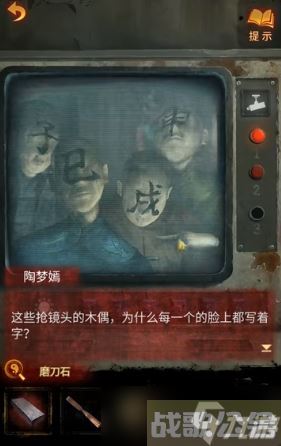 纸嫁衣5无间梦境第三章怎么过,无间梦境资讯 纸嫁衣5无间梦境第三章怎么过,无间梦境资讯