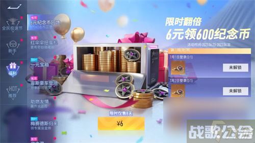 《王牌竞速》端午活动带来“粽”磅福利,王牌竞速资讯 《王牌竞速》端午活动带来“粽”磅福利,王牌竞速资讯