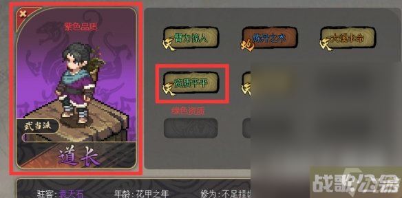 《江湖客栈》天赋词条选择推荐,江湖客栈资讯