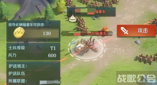 文明与征服辎重车怎么寻找-文明与征服攻略活动关卡攻略