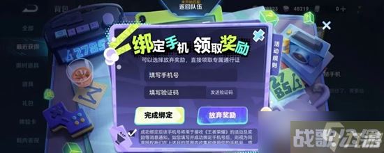 王者荣耀神秘手机怎么解开密码,王者荣耀资讯 王者荣耀神秘手机怎么解开密码,王者荣耀资讯