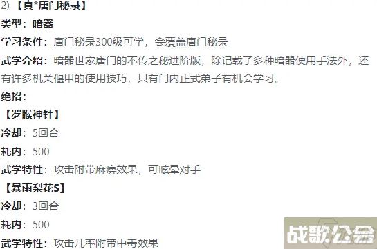 暴走英雄坛锦衣卫和唐门选哪个 暴走英雄坛锦衣卫和唐门选择推荐,暴走英雄坛资讯