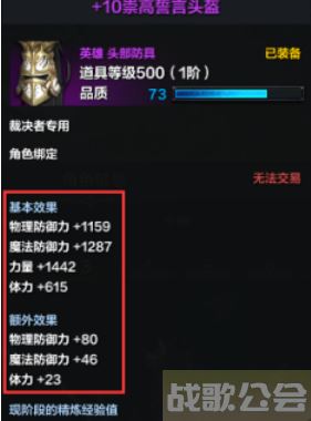 命运方舟基础装备属性是什么-明日方舟 命运2新手升级攻略