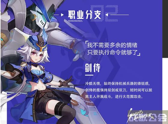 晶核魔偶师转职转哪个 -魔核晶片任务攻略一览