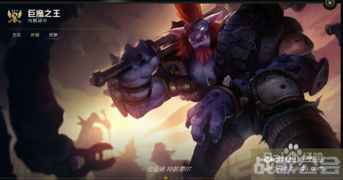 lol巨魔之王出装(英雄联盟巨魔之王出装顺序)