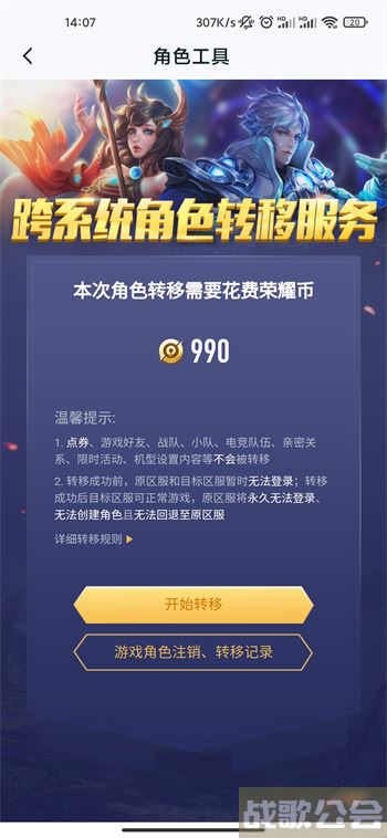 王者安卓转换苹果系统怎么转 要多久多少钱 -王者安卓转换苹果系统怎么转要钱吗攻略方法分享