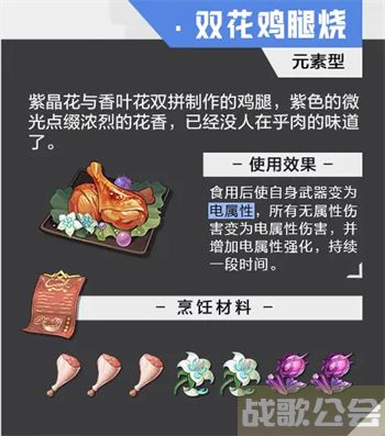 晶核coa食谱大全-晶核怎么做技能详情攻略