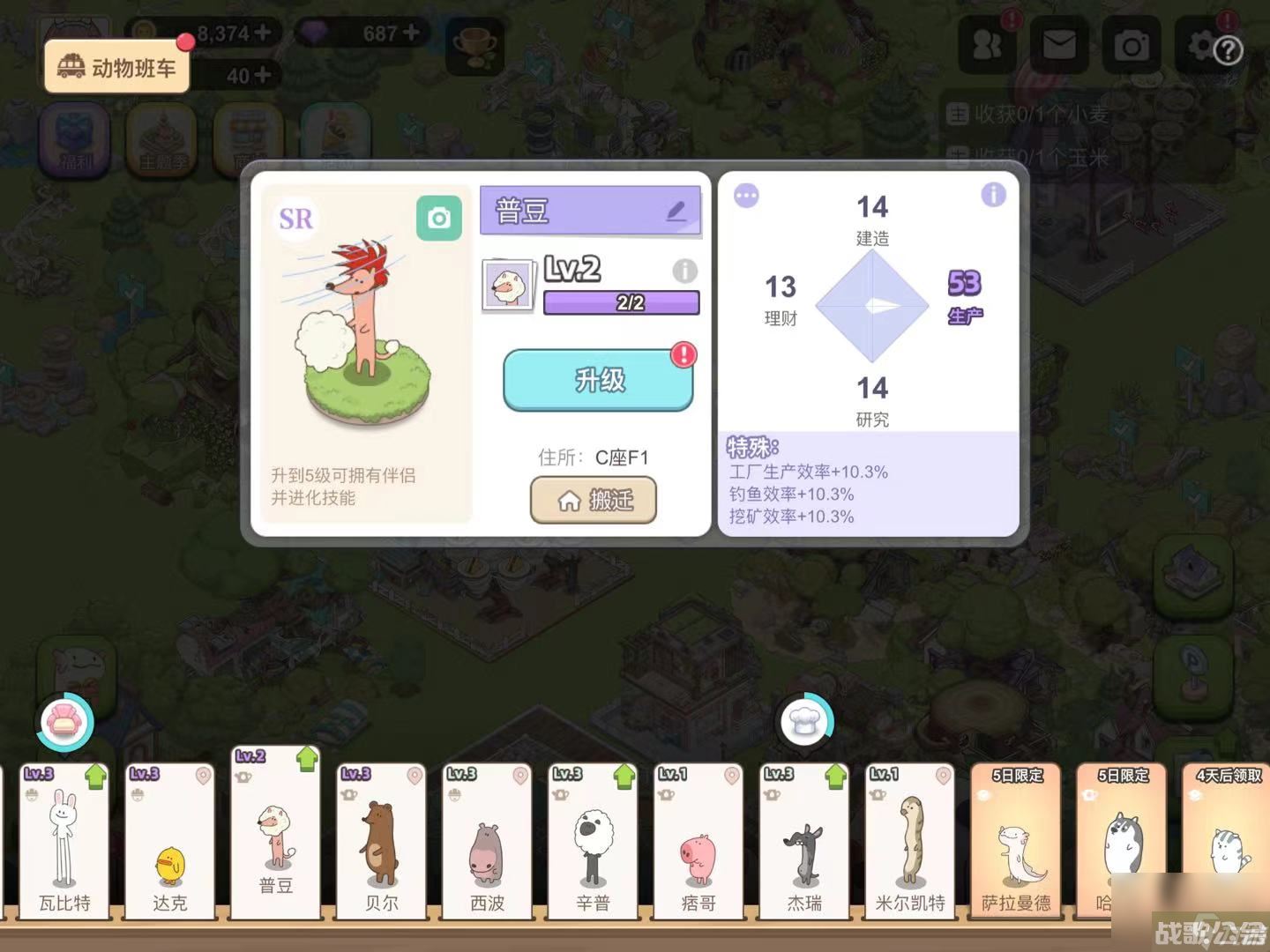 梦幻的城生产效率提升攻略 梦幻的城怎么提高生产效率,梦幻的城资讯